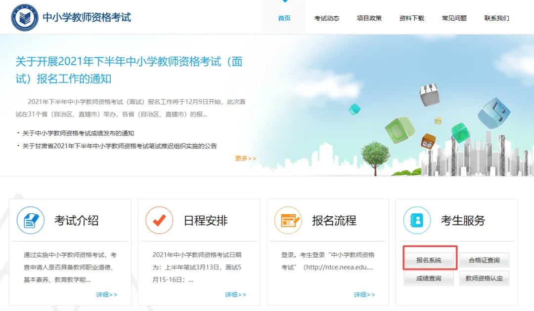 2022上半年教师资格考试报名开始，教师资格证丢失如何补办？