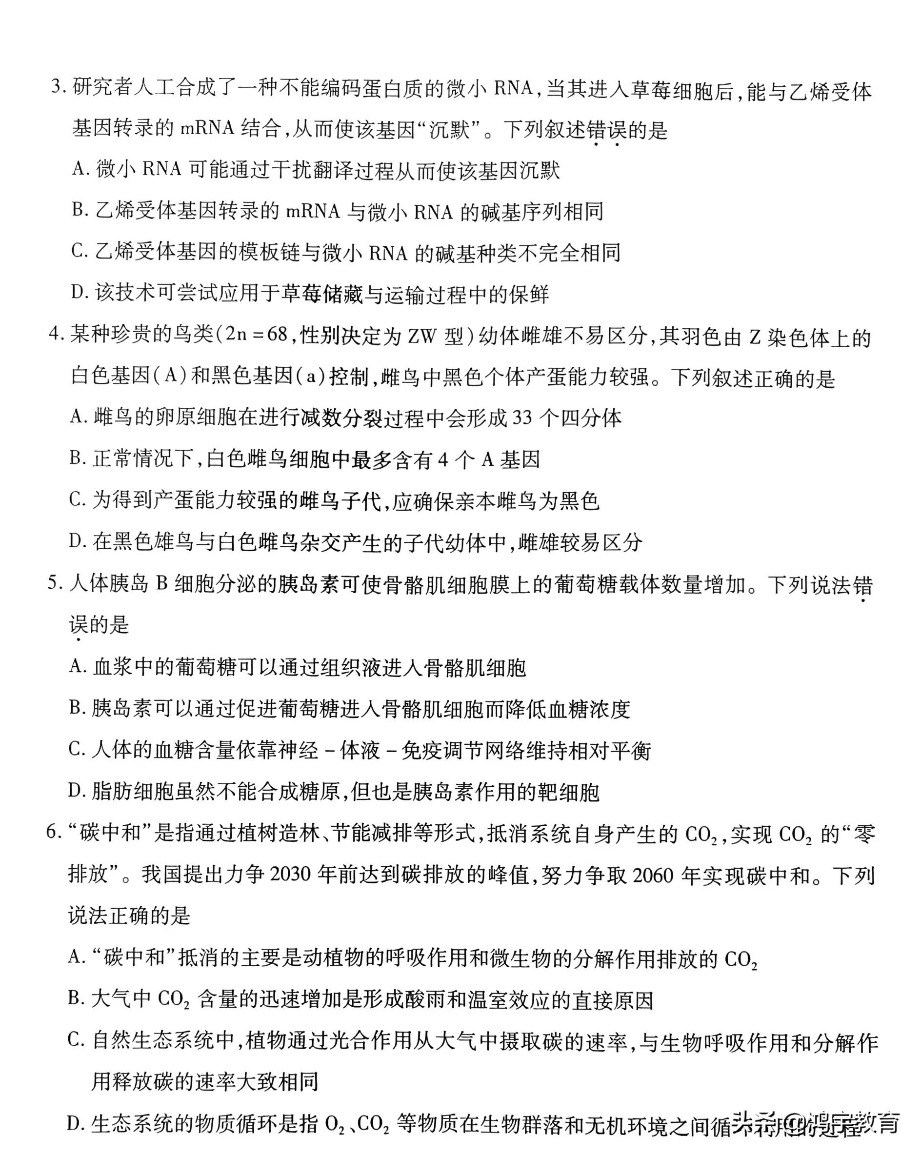 2022年甘肃省一诊考试理科综合试题及参考答案汇编