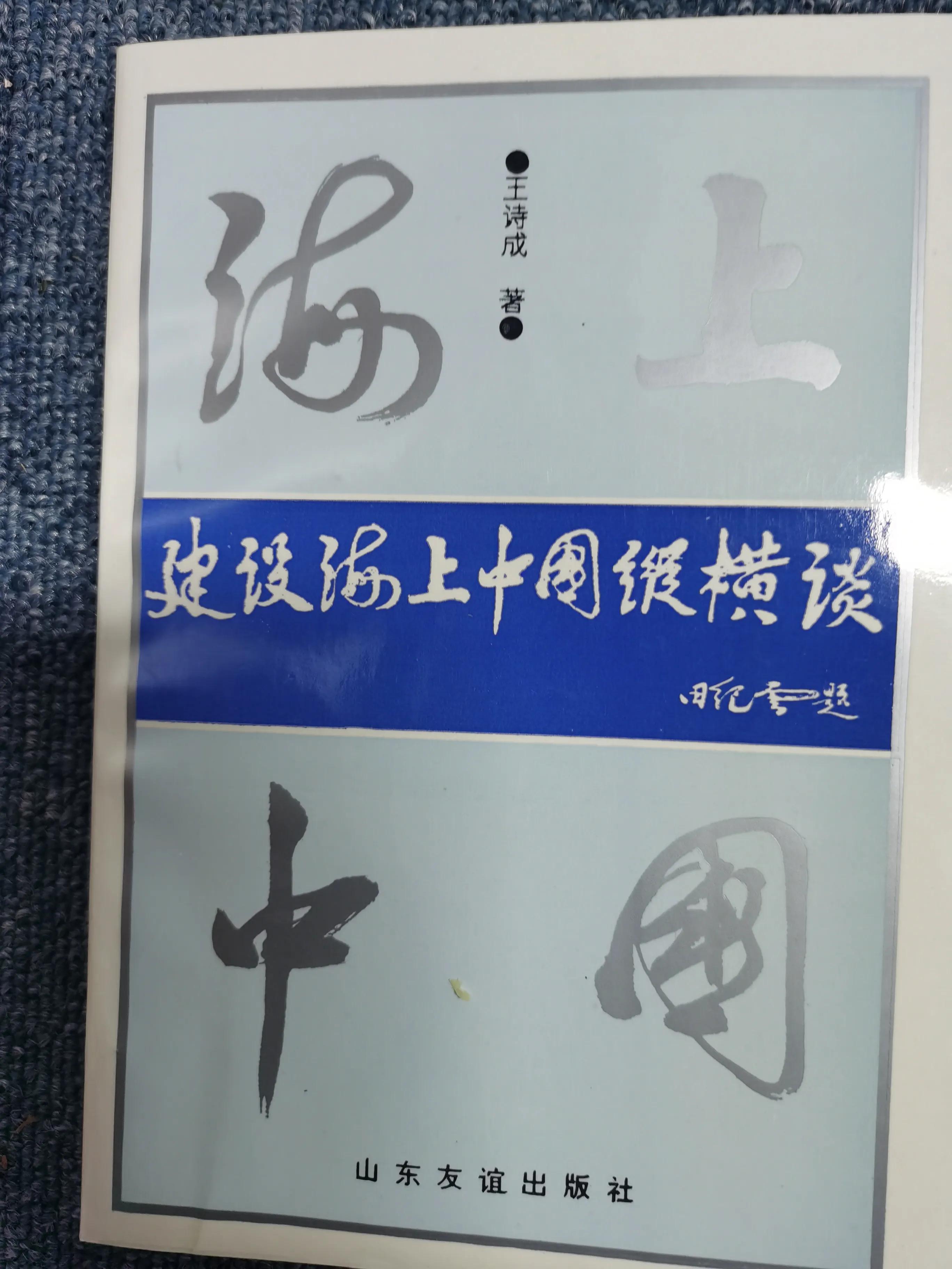 尾声：人类共有一个海