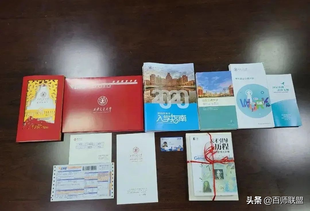 高考倒计时！看看这些大学录取通知书，比任何鸡汤都管用