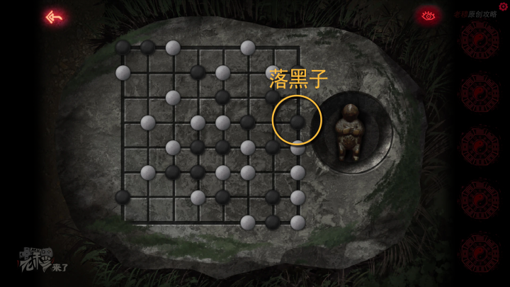 攻略 |《纸嫁衣》PC全流程解谜图文通关攻略