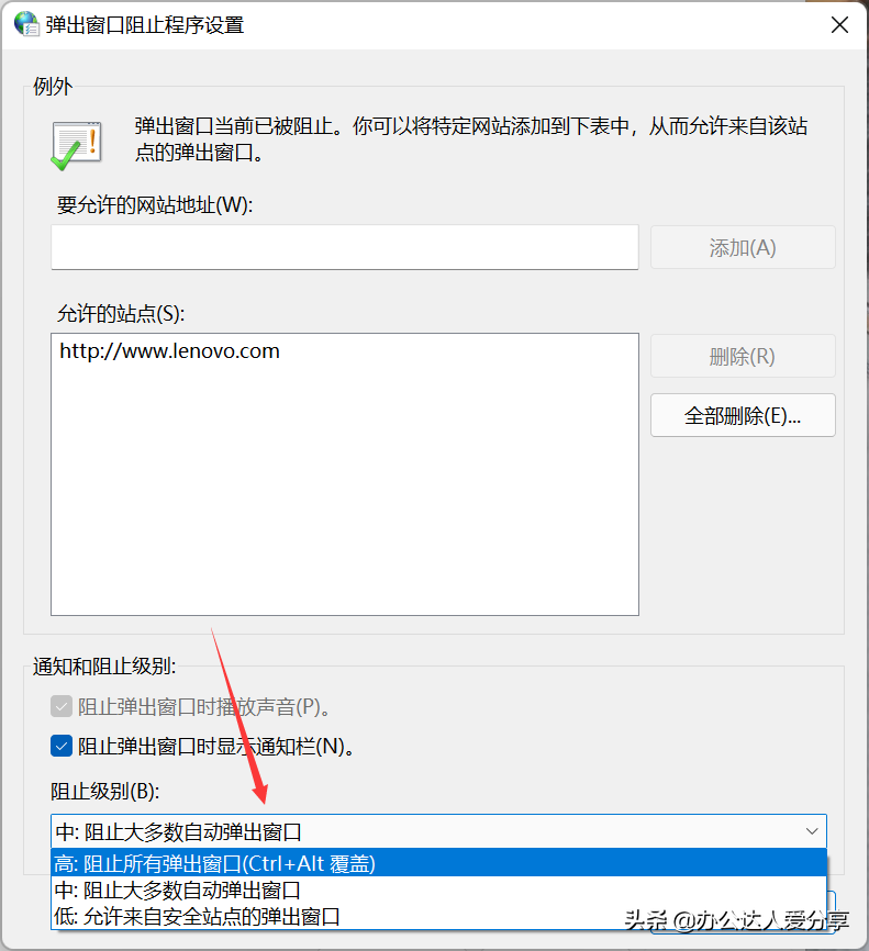 4个电脑技巧有效阻止电脑弹窗广告，隐私危机不止发生在手机上