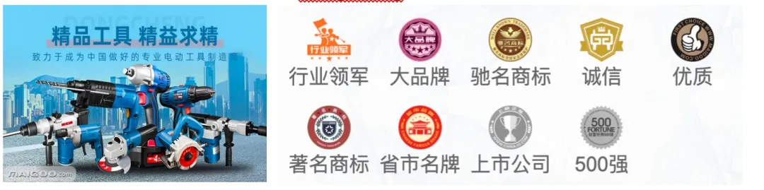 CN10/CNPP发布2022年电动工具十大品牌榜中榜