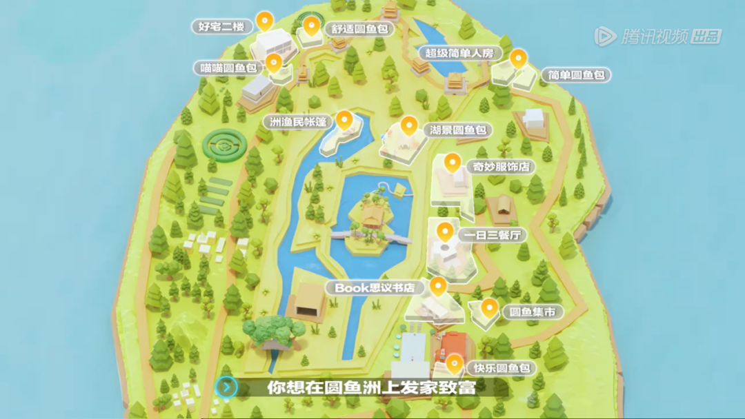 《登录圆鱼洲》：披着元宇宙外壳的传统户外真人秀