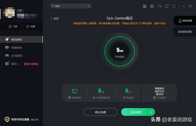 EPIC收不到安全码、收不到验证码解决办法