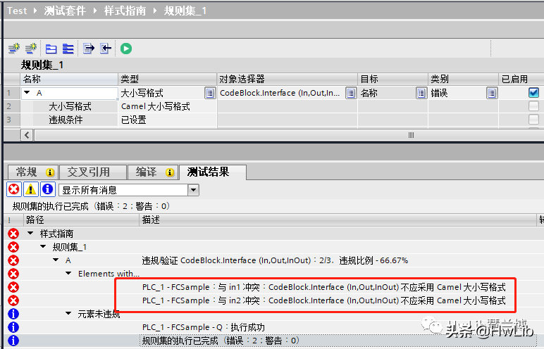 TIA工程标准化之自动测试