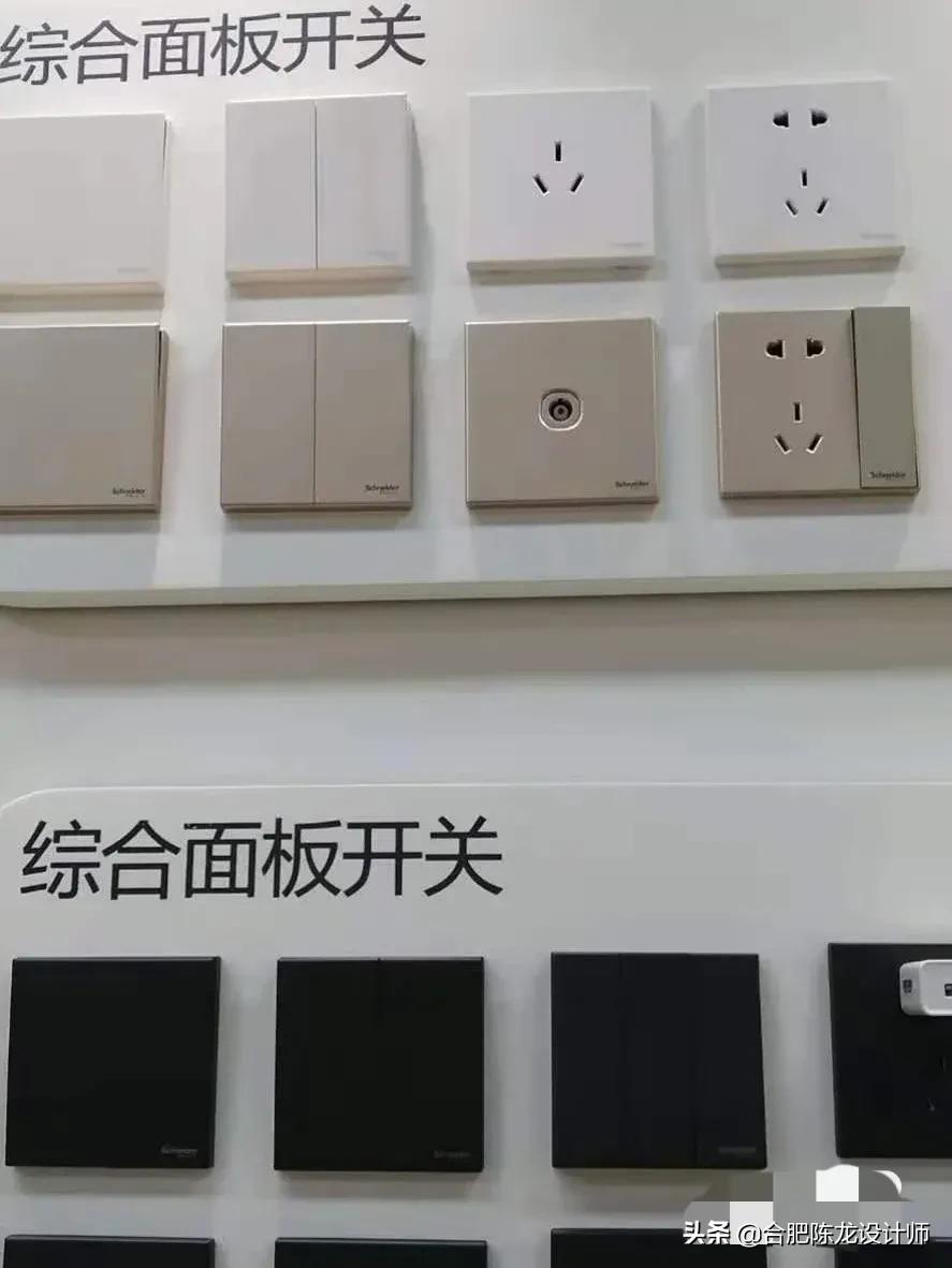 装修全屋开关插座布置攻略，也是最容易被忽略的，开关品牌如何选