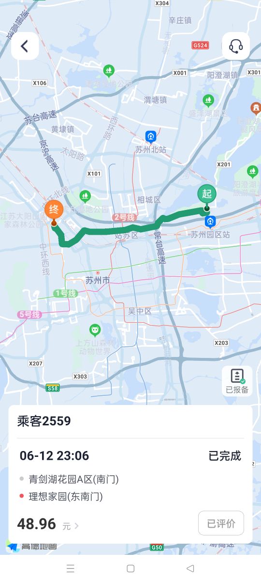 深夜的高德订单，发财了