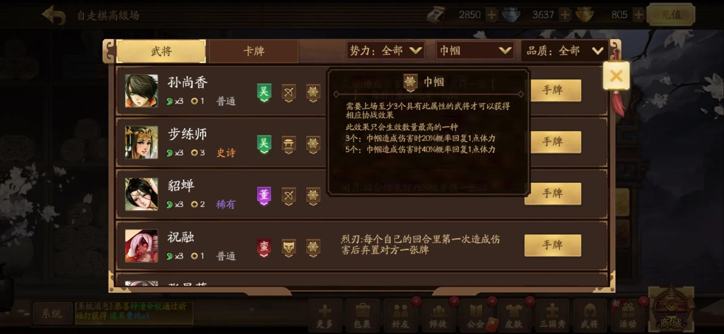 三国杀十周年自走棋攻略心得