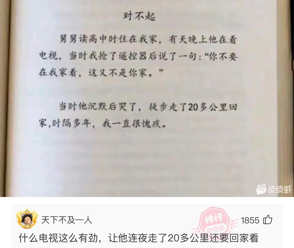 「搞笑段子神回复」第13期（真替她老公捏一把汗）