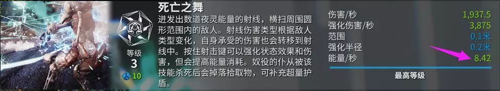 「星际战甲」舞池战神/旋转持盾——徘徊亡魂攻略
