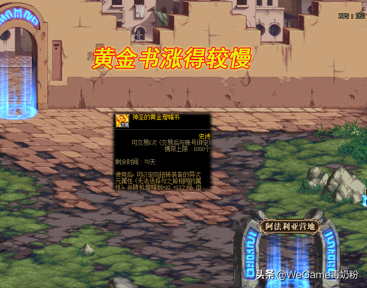 DNF：又卖亏了！开服1周物价变化，时装礼盒与称号宝珠双向奔赴