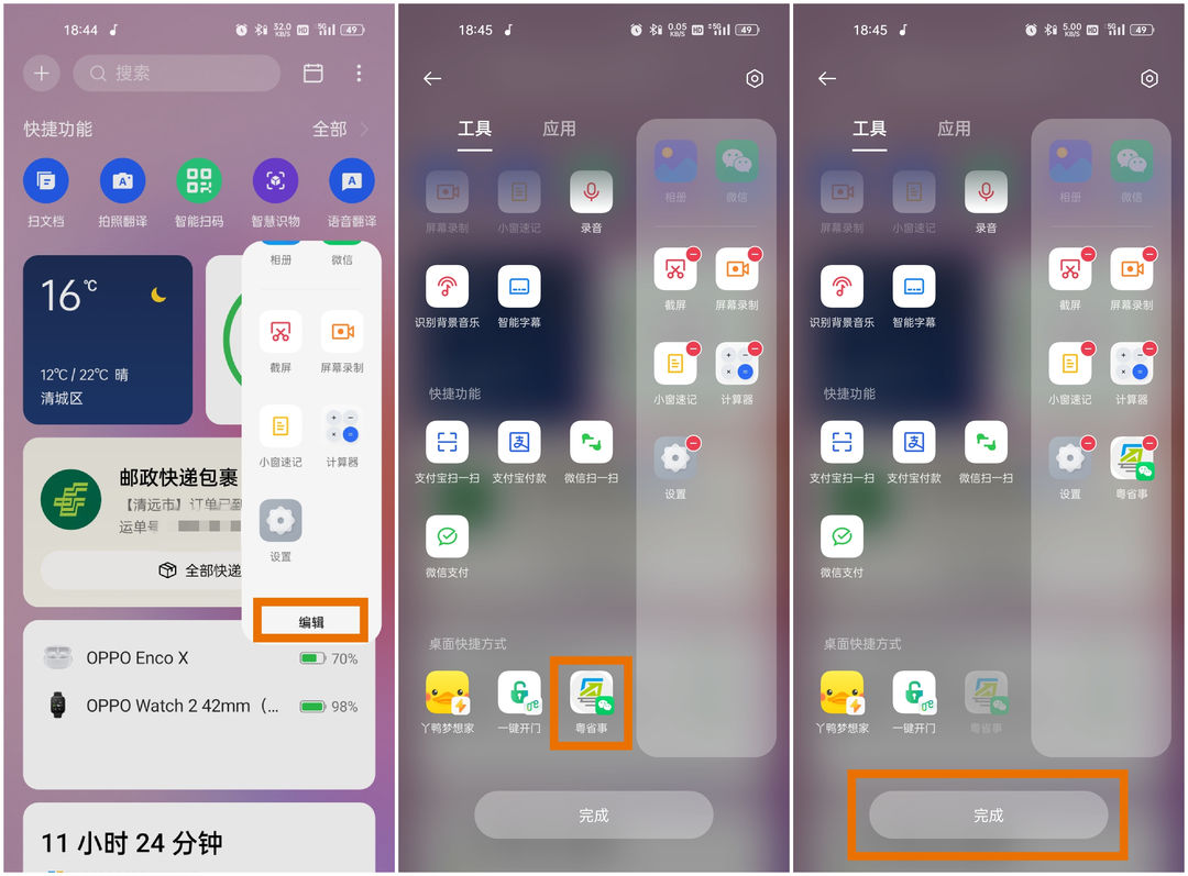 「使用技巧」全面进化的智能侧边栏2.0，更高效、更便捷、更实用