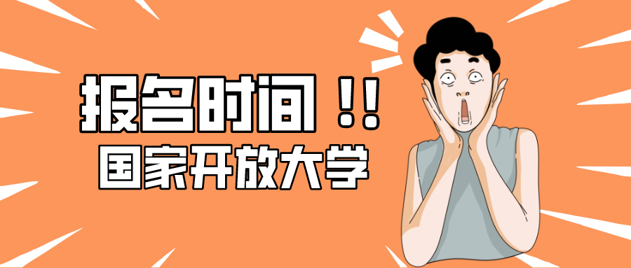 国家开放大学的教学模式是怎样的？需要专门进行集中授课吗？