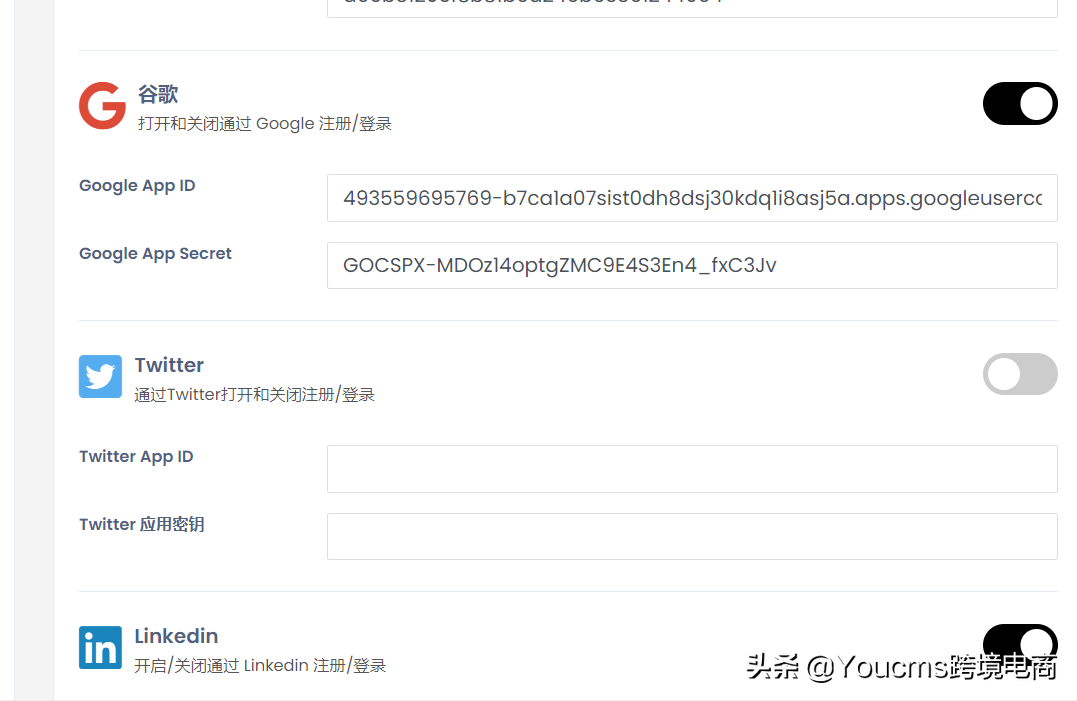 如何給自己的跨境電商平臺添加谷歌社交登錄？