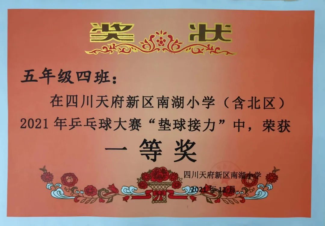 少年强则国强，5.4中队正铿锵｜走进天府新区南湖小学优秀中队