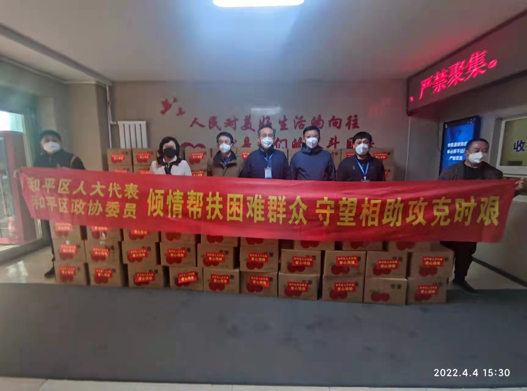 和平区人大代表 政协委员联手助民纾困 捐赠第二批爱心蔬菜