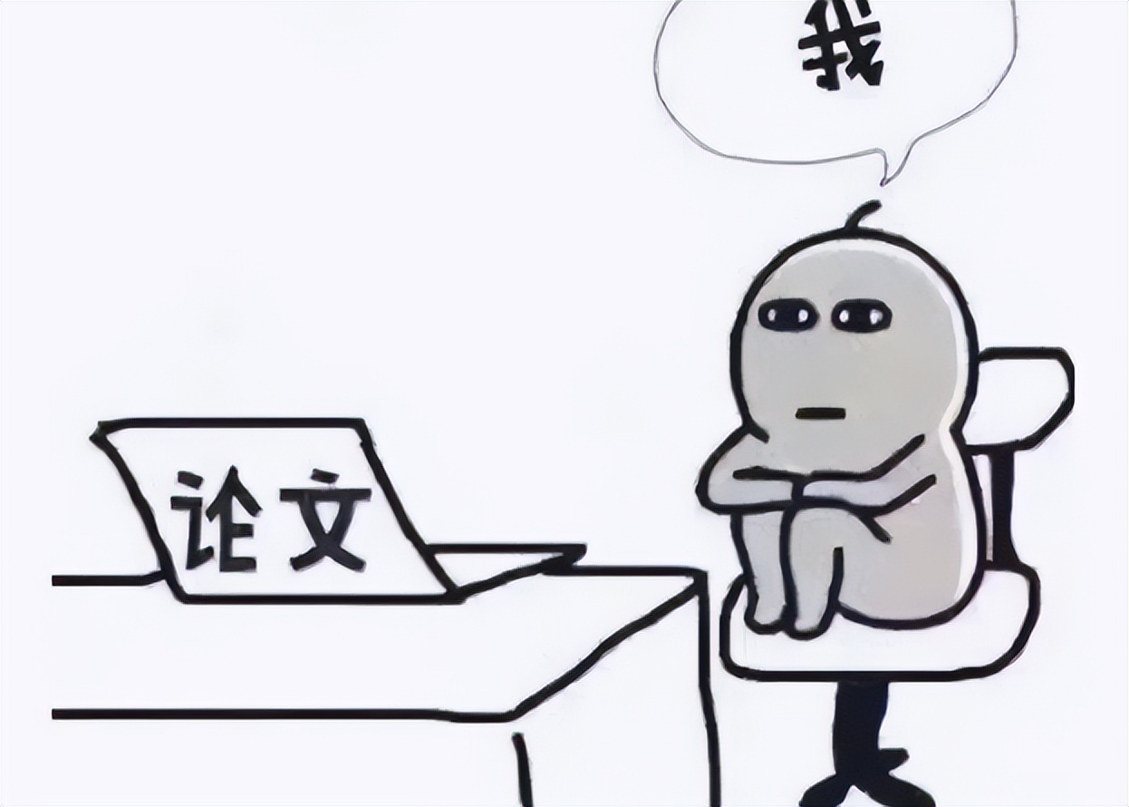 大学生心理教育论文（请收下我的学术垃圾）