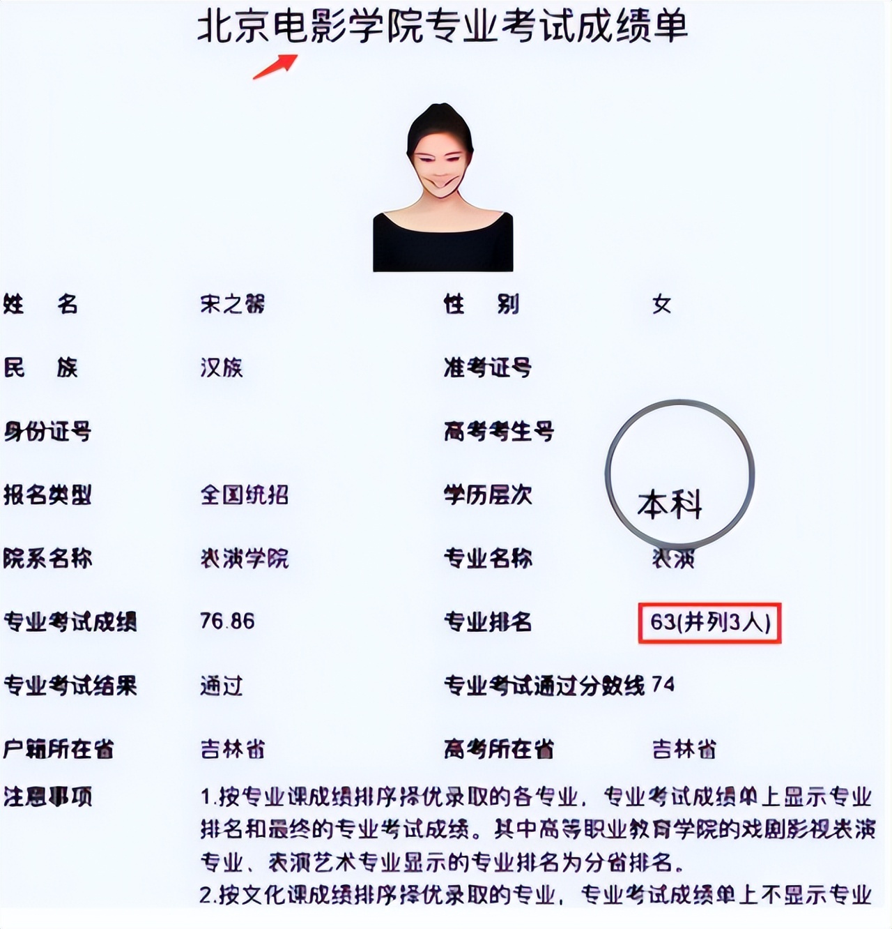 宋晓峰女儿高考359考上北电，数学46分仍激动痛哭，长相很出众