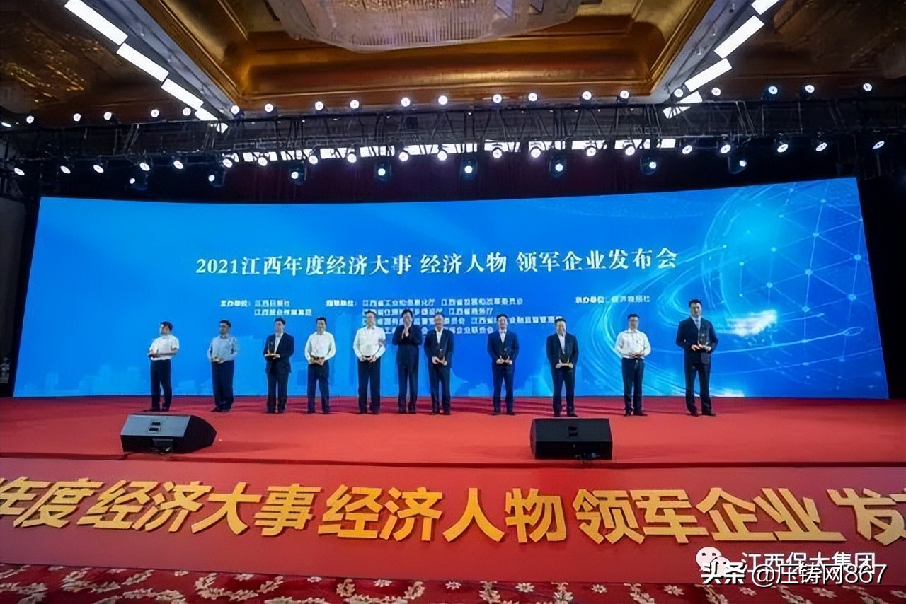 热烈祝贺彭保太荣获2021“江西十大经济人物”称号