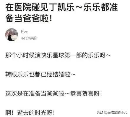 成名之时选择淡出娱乐圈，国外读书成商业精英，再相遇已经当爸了