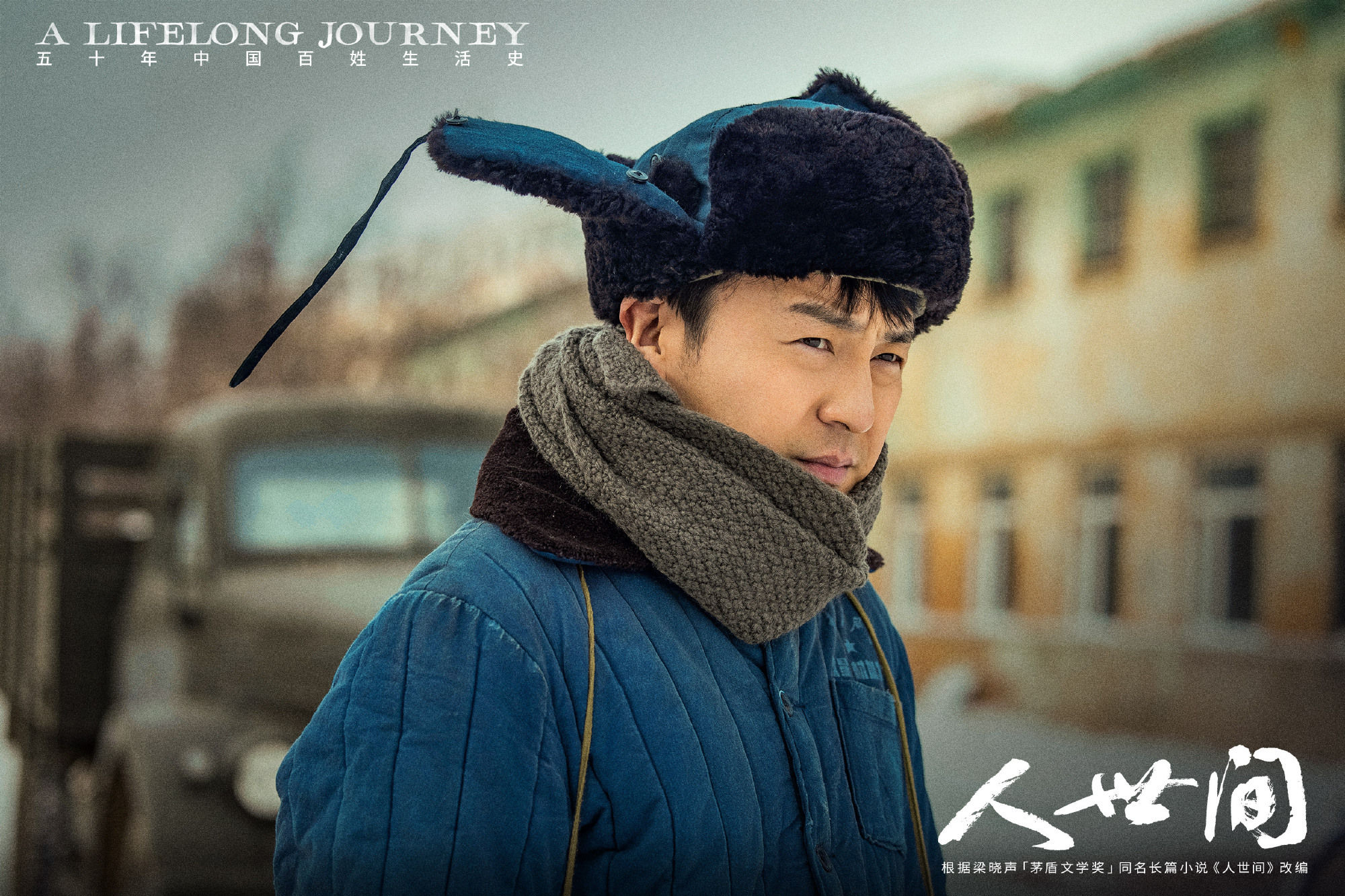 下长大的周秉昆,似乎并没有什么拿得出手的优点与过人之处,他长相平庸