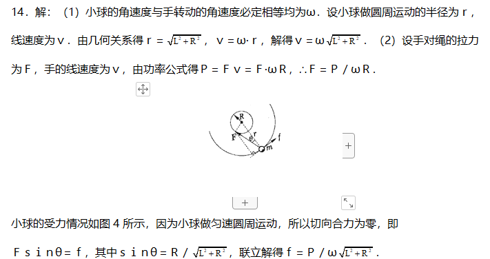 高考物理：20个力学经典计算题汇总及解析！成绩再差也能拿高分
