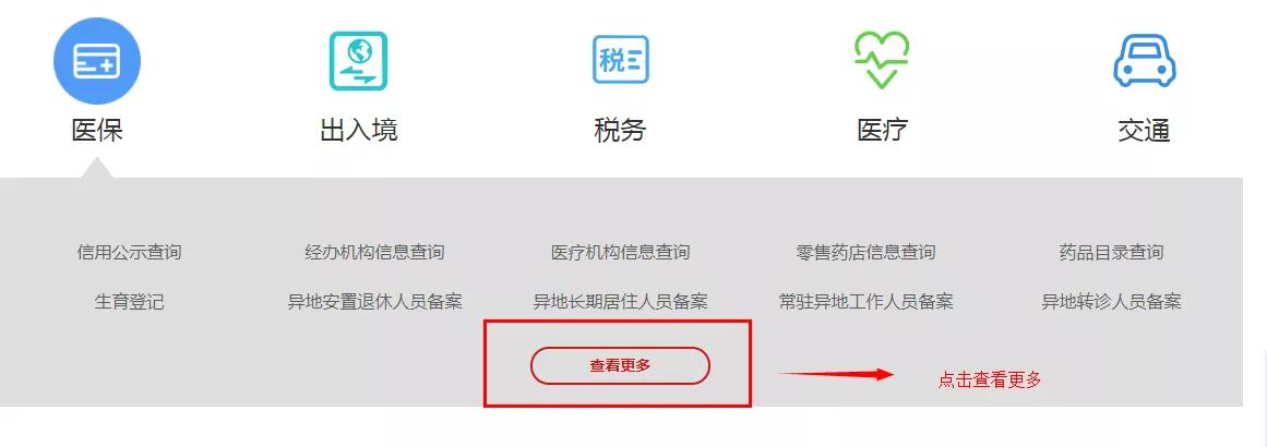 农村医疗保险查询,农村医疗保险查询个人账户