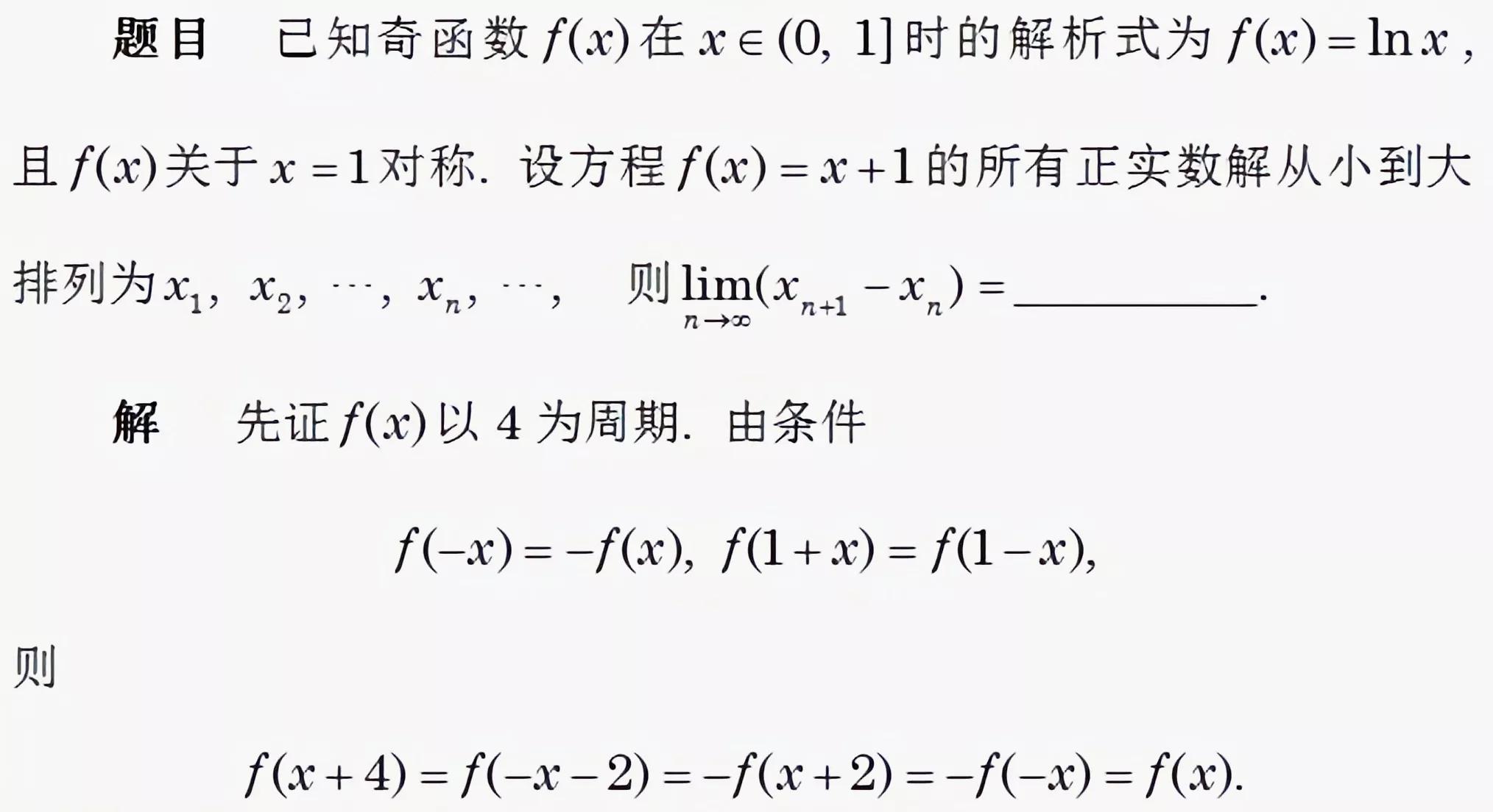 上海市2022年春季高考第12题的严谨解答
