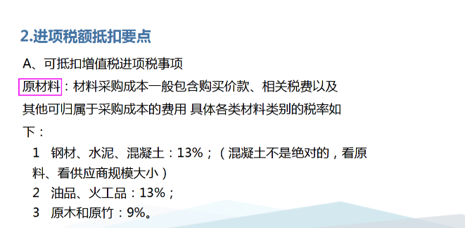 我31岁，做建筑会计6年，月薪1.3w，准备跳槽一家国企，未来可期