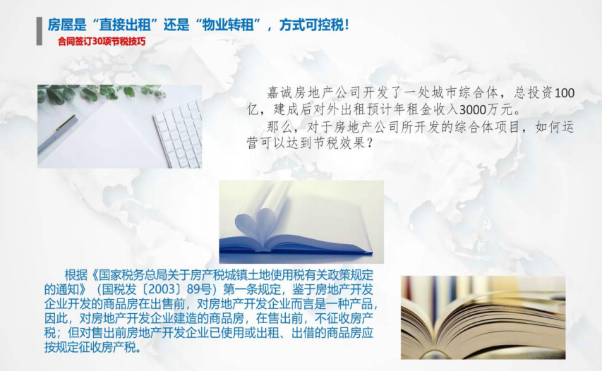 会计人员须知：企业合同签订需要审核的五个要点，建议收藏