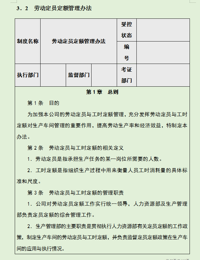 资深成本会计整理的：成本费用控制精细化管理，每个要点都很详细