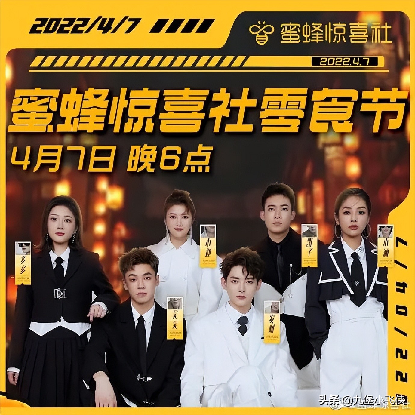 薇娅直播间的琦儿LEO抖音带货榜排名第一位