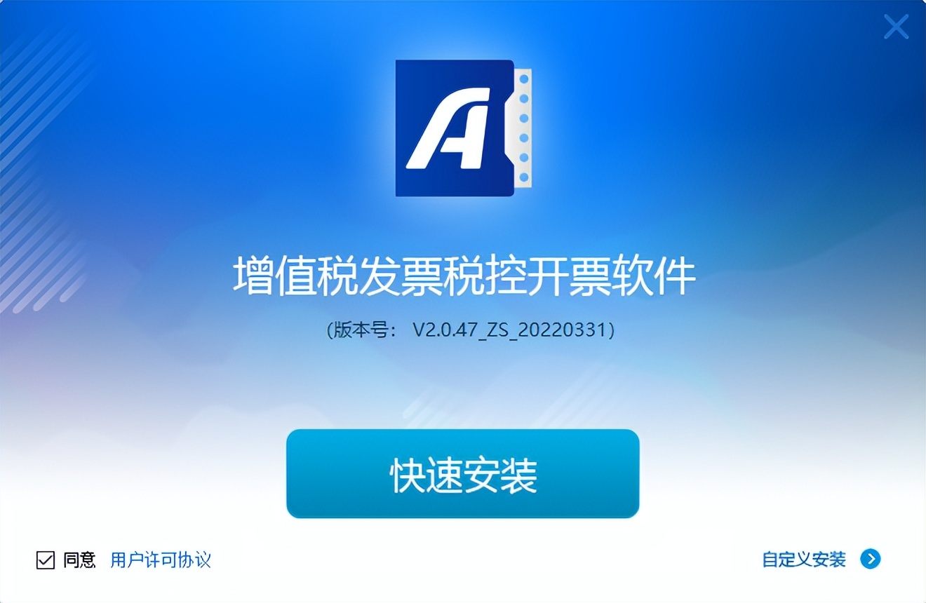 升级说明|增值税发票税控开票软件(金税盘版v2.0.47_zs_20220331)