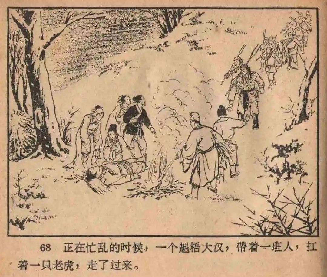 连环画《云罗山》