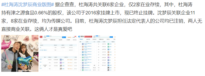 杜海涛沈梦辰多次遭催婚无动于衷，关键时刻领证，背后不简单