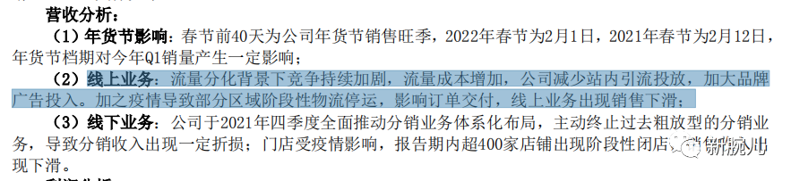 三只松鼠困在流量里