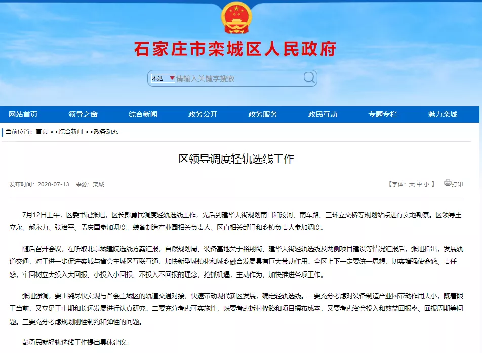 石家庄2022年要开挂！地铁+轻轨+高速+高铁+机场……交通大爆发