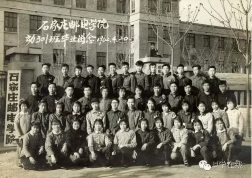 通信历史连载50中国邮电院校之53岁长邮、短暂的武邮和邮政的石邮