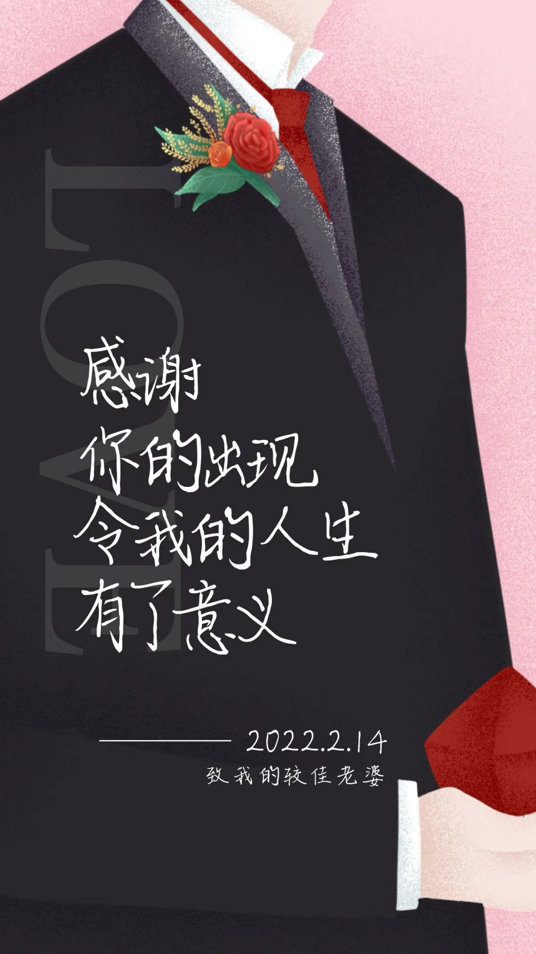 「2022.02.14」早安心语，情人节、正月十四，正能量人生感悟语录