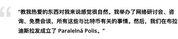 “我是如何认识中本聪的”：到 2030 年让 1 亿人了解比特币的使命