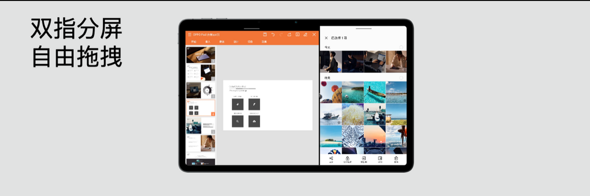 OPPO发布首款旗舰级平板，打造最流畅的安卓生产力工具
