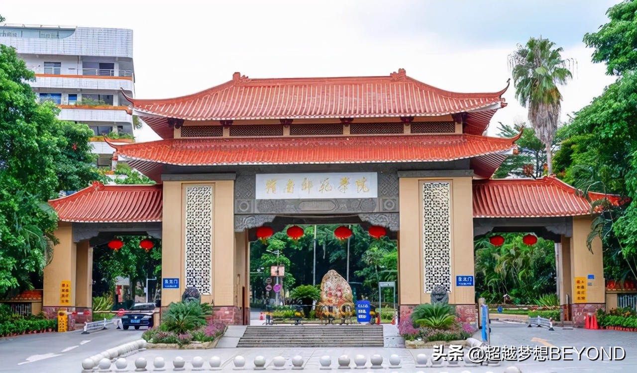 广东高考：岭南师范学院2021年各专业录取分数和最低排位