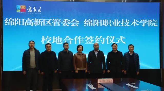 定了！这所大学将在绵阳国家级高新区开办校区，定名高新产业学院