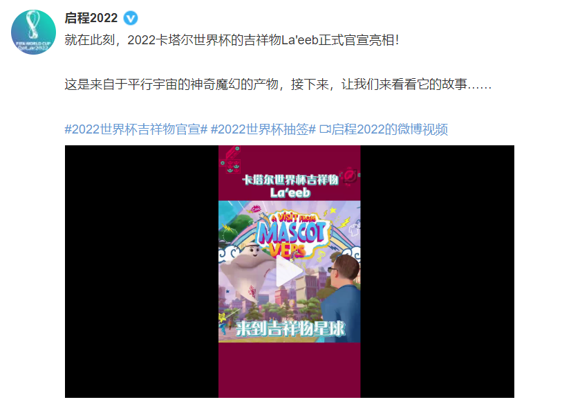 世界杯吉祥物扎比瓦卡动态图(2022世界杯吉祥物来了！设计是会飞的头巾！网友：饺子皮成精了？)