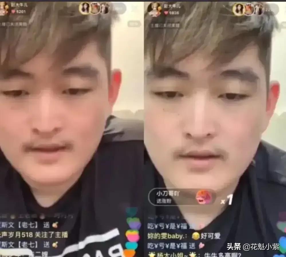 赵本山儿子赵大牛说这辈子不需要努力了，光他爸财产吃利息就够了