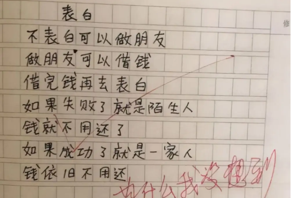 “边被打边说，你没吃饭吗？”小学生搞笑作文火了，老师憋不住笑