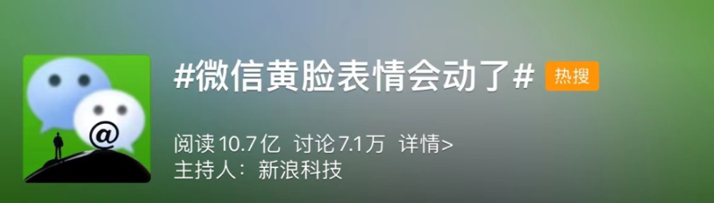 地球人每天发60亿个表情包！“情绪共鸣”成红利新风口？