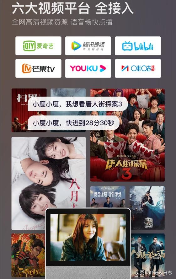 爱她就和她一起K歌吧,《王牌对王牌》同款,小度添添智能屏T10