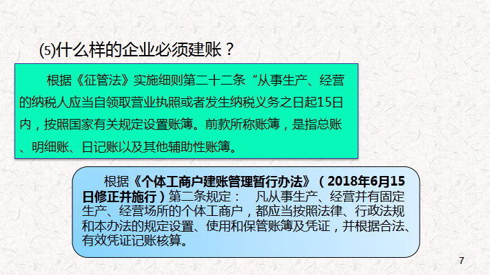 跟着老会计学了三个月代账，月收入3万，成功实现财务自由